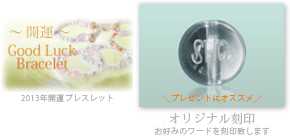 水晶クラスター&水晶に文字彫り