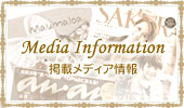 掲載メディア情報