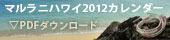 �ޥ��˥ϥ磻��������2012�������������