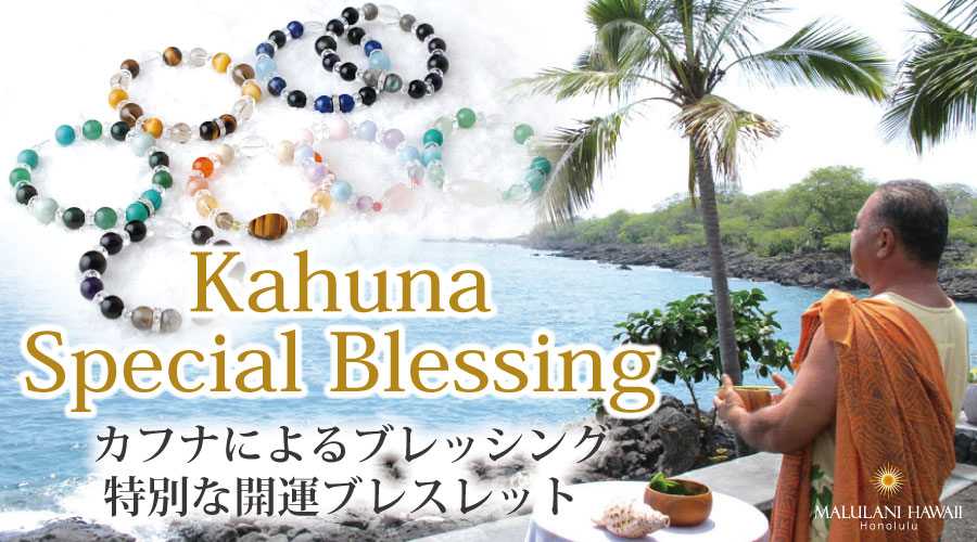 kahuna