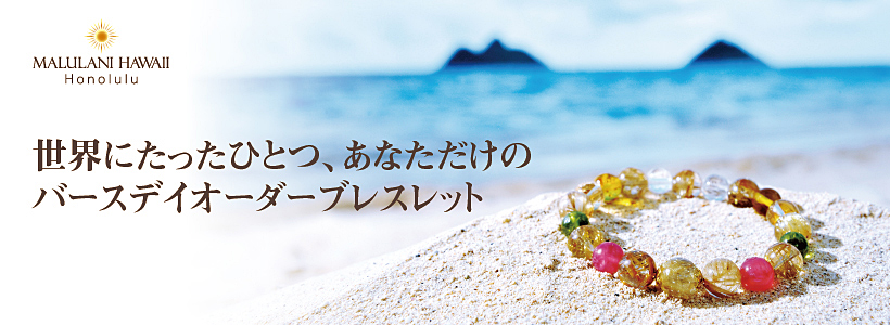 À¤³¦¤Ç¤¿¤Ã¤¿°ì¤Ä¡¢¤¢¤Ê¤¿¤À¤±¤Î¥Ð¡¼¥¹¥Ç¥¤¥ª¡¼¥À¡¼¥Ö¥ì¥¹¥ì¥Ã¥È¥È