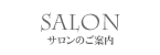 �T�����̂��ē�