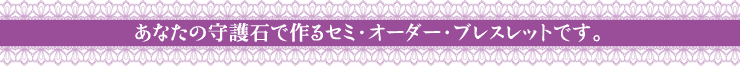 Ȃ̒a΂ōZ~EI[_[EuXbgłB