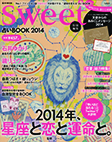 『sweet 占いBOOK 2014』