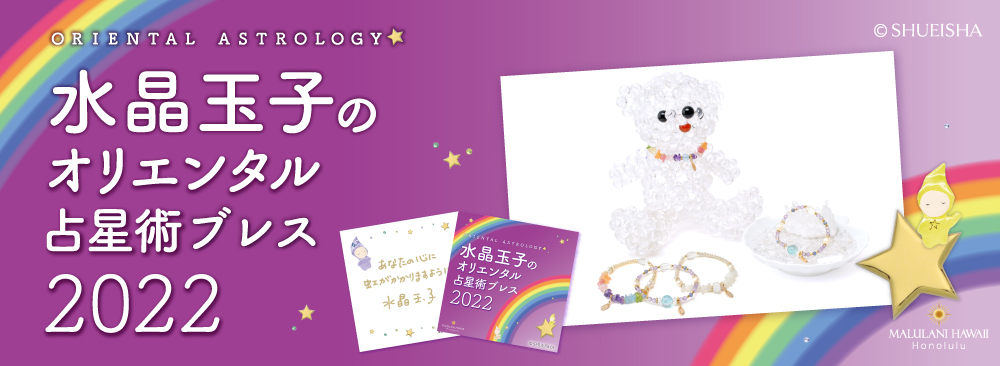 Malulani Hawaiiコラボ ハワイ発のパワーストーンブランド Malulani Hawaii 公式通販サイト