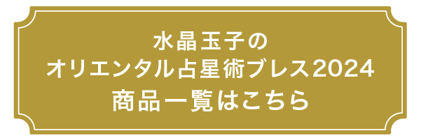 徽̻ҤΥꥨ󥿥ѥ֥쥹2024suisyou_tamako ʰϤ