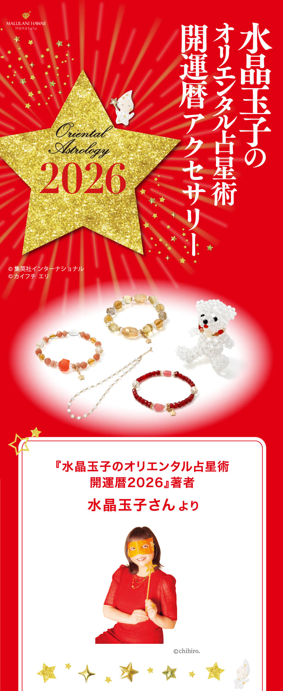 2026ǯǡȳΥꥹޡɿ徽̻ҤƽΥѥȡ֥쥹åȡ֥ꥨ󥿥ѥ֥쥹2026