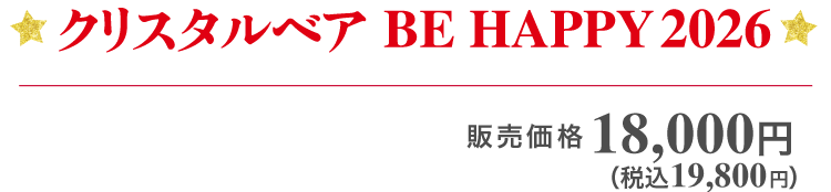 ꥹ٥ BE HAPPY2026
