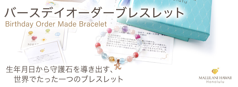 Malulani Hawaii 公式サイト