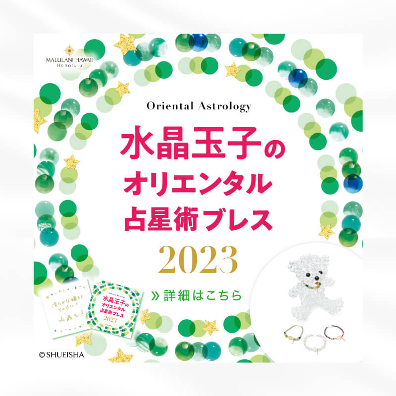 ハワイ発パワーストーン天然石通販｜意味・効果効能｜一覧表｜事典