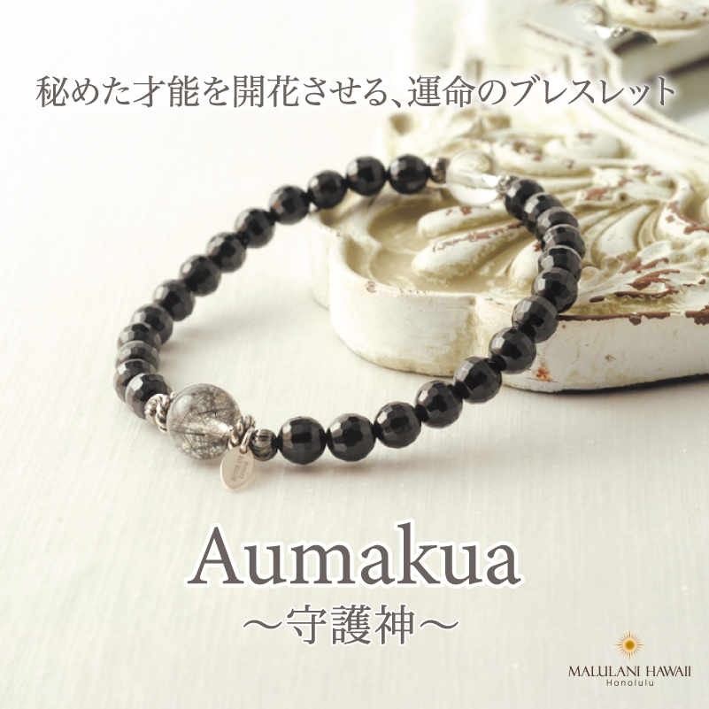 Aumakua